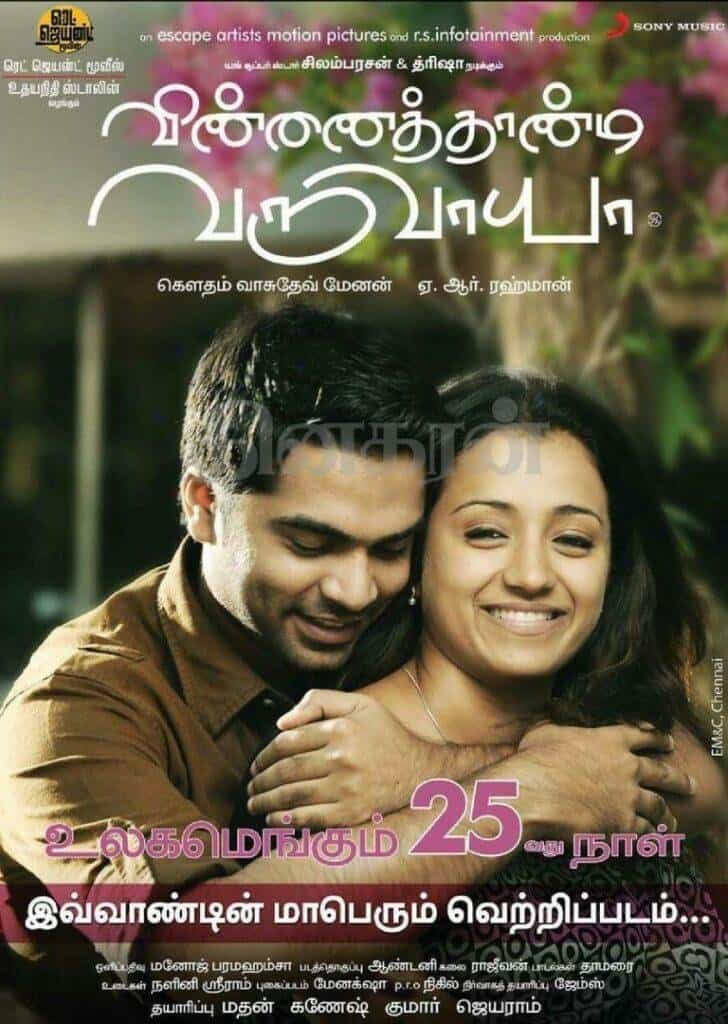 Poster for movie, Vinnaithaandi Varuvaayaa.